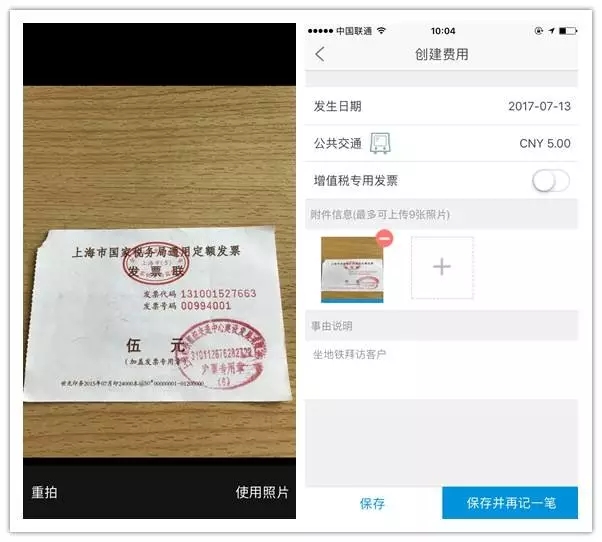 汇联易商旅管理，费用管理，费用报销解决方案