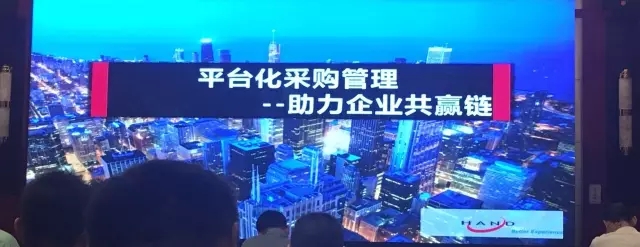 汉得SRM ，一站式采购管理解决方案