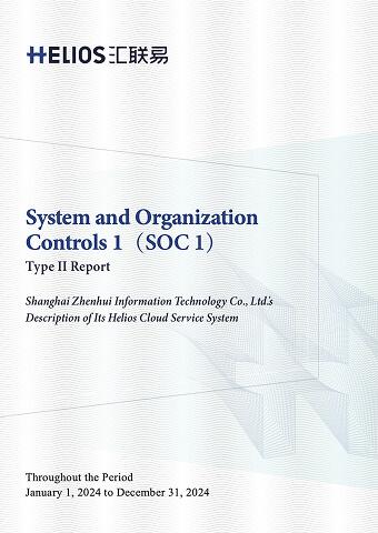 SOC 1証明書