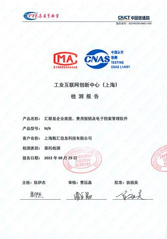 ソフトウェア製品の認証