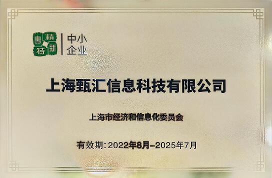 専門的で革新的な企業