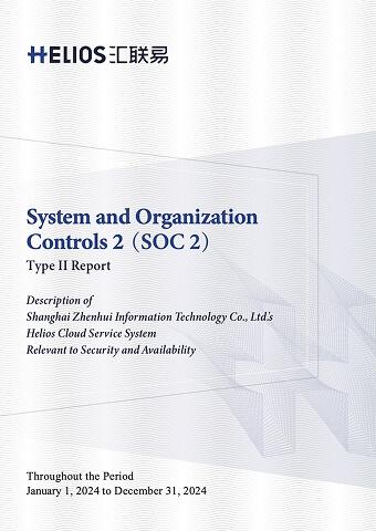 SOC 2証明書