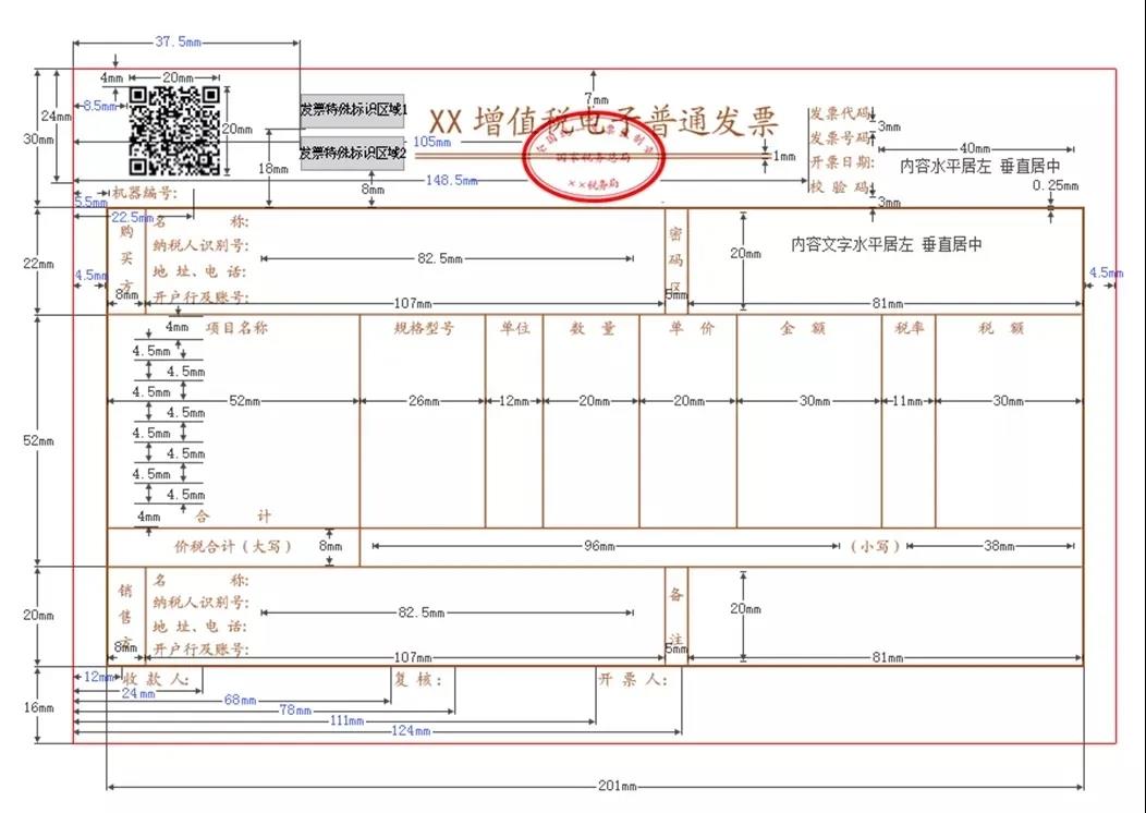汇联易:如何高效处理新版电子发票(OFD+电子签章)的验真查重、报销审核及电子归档?| 汇联易公司动态