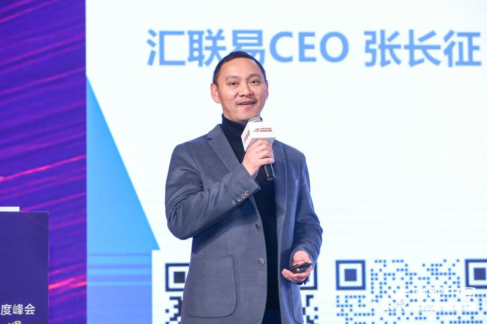 汇联易CEO