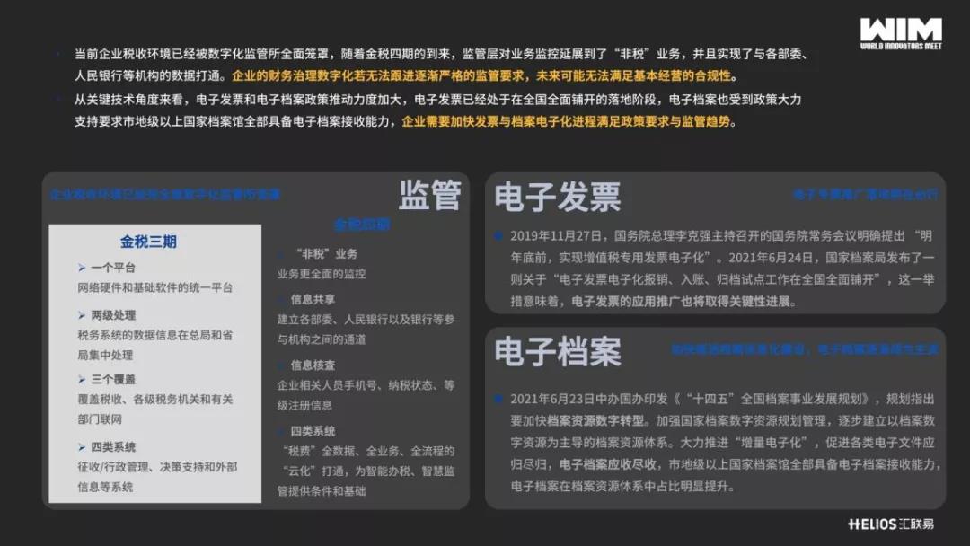 演讲内容2
