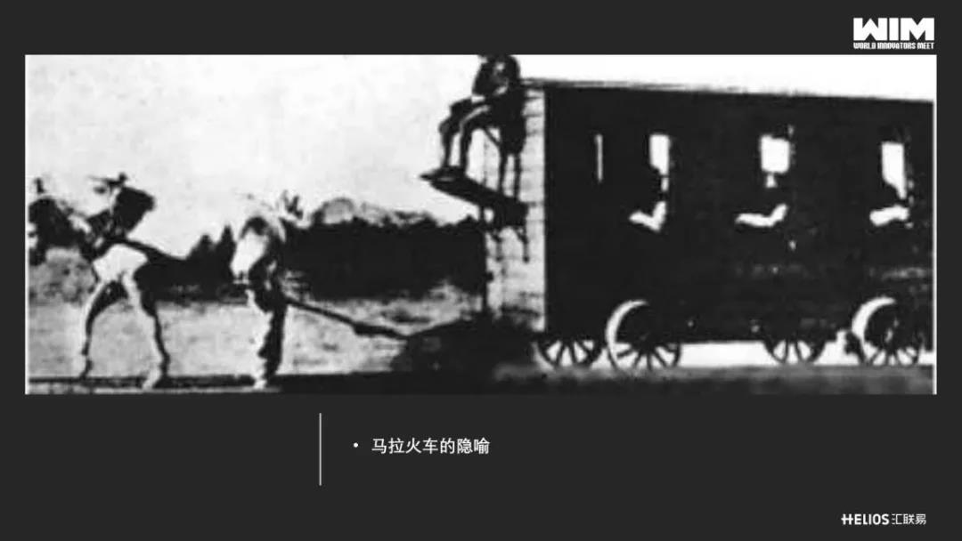 马拉火车