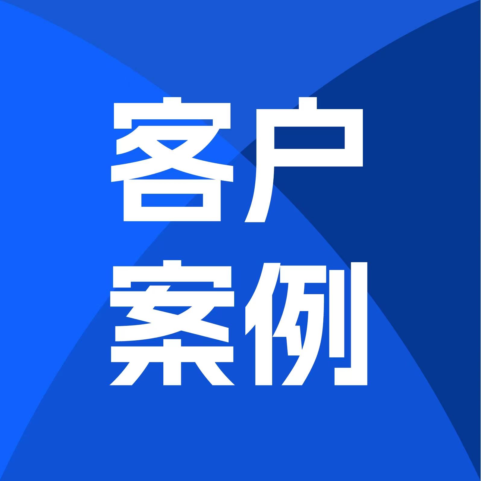 中伟新材料 | 超前布局 焕新强劲动能