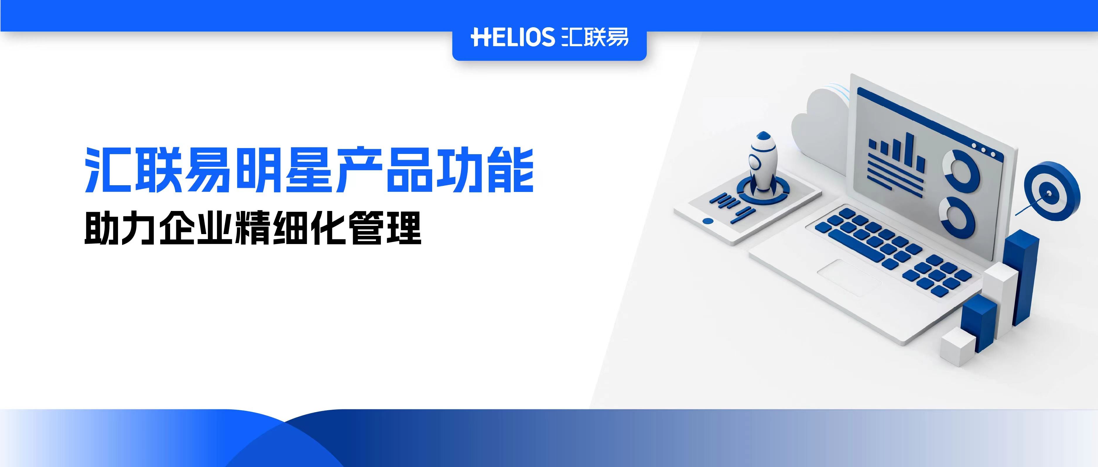 汇联易MI分析平台，助力企业实施精细化管理，打好降本增效组合拳！（成本节约篇）