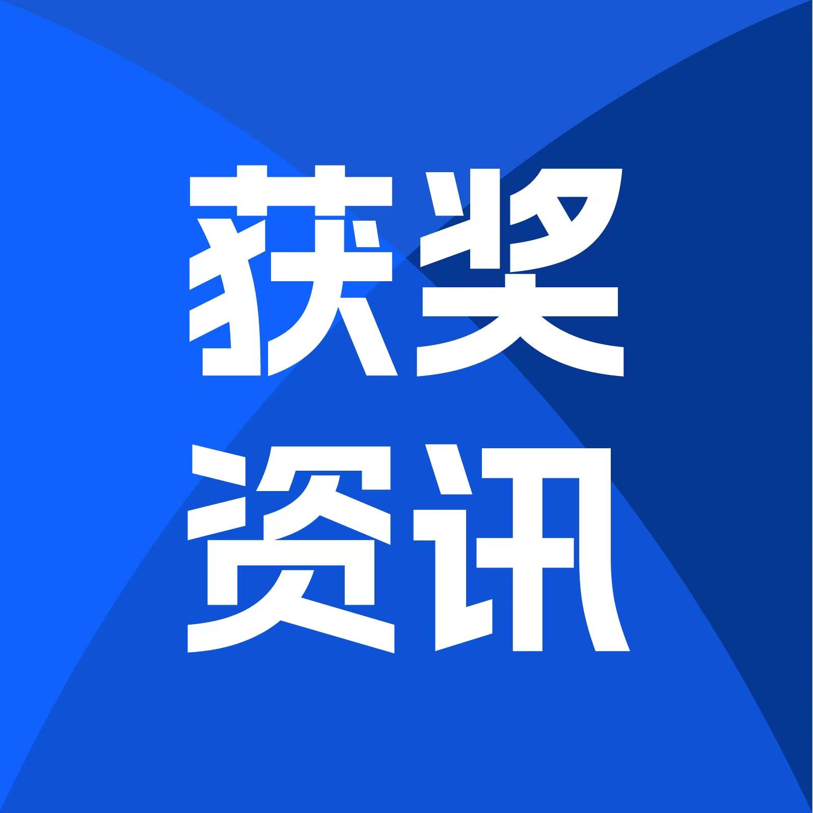 以实干铸就责任，汇联易荣获2022年度青浦区创新创业优秀人才团队奖